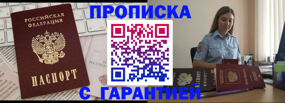 временная регистрация законно в Ухте