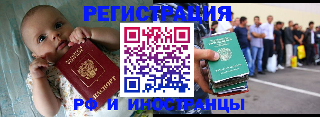 прописка в квартире в Ухте