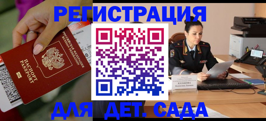 временная регистрация 2025 в Ухте