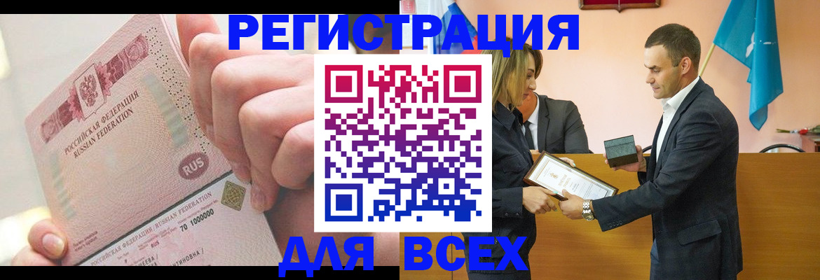 прописка законно в Ухте